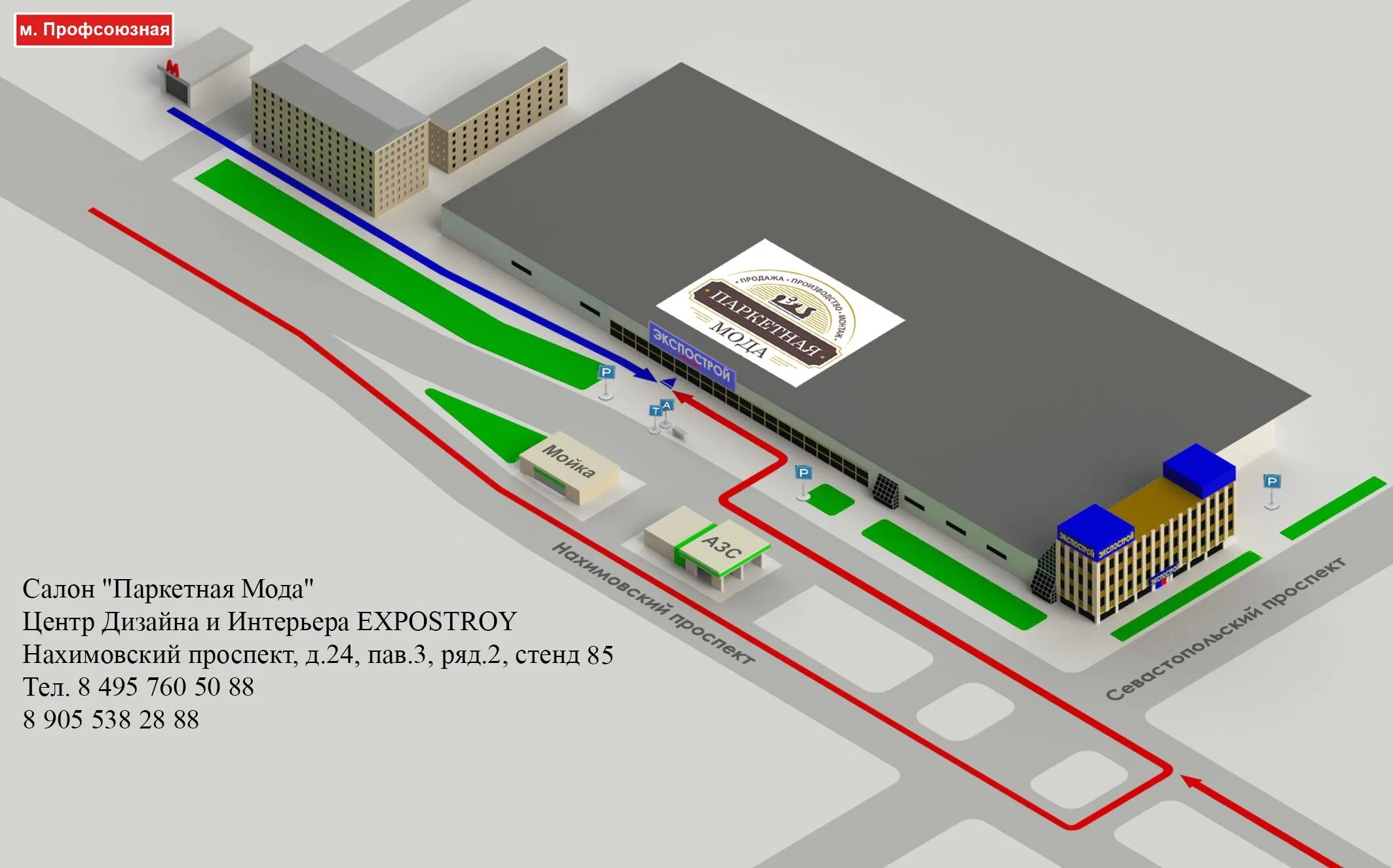 выставочный центр на нахимовском. нахимовский проспект 24 выставочный комплекс экспострой. больница на нахимовском проспекте. нахимовский проспект 24 выставочный комплекс экспострой. центр нахимовский проспект.