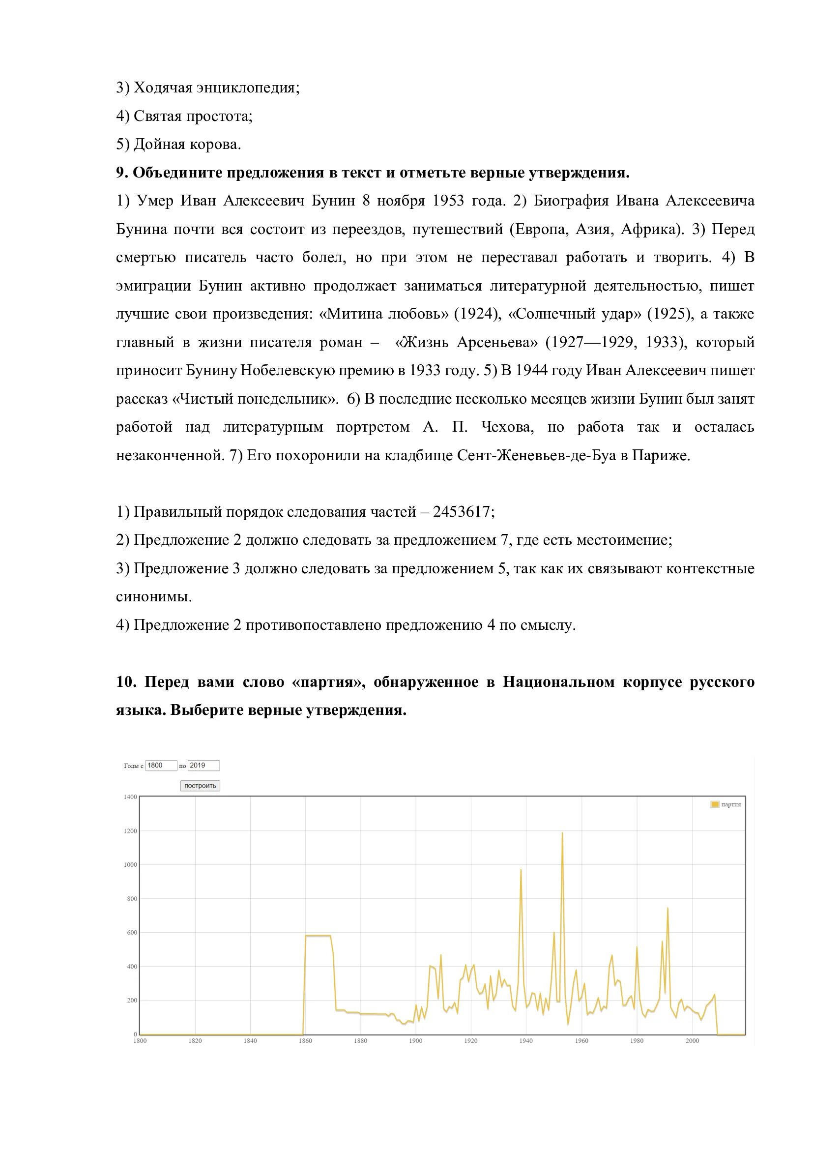 Вступительные в лицей ВШЭ 10 класс. ВШЭ лицей поступление в 10. ВШЭ поступление демоверсии. Лицей НИУ ВШЭ поступление в 10 класс. Вступительные экзамены в лицей вшэ 10