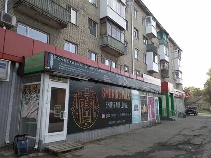 Кальянная новомосковск
