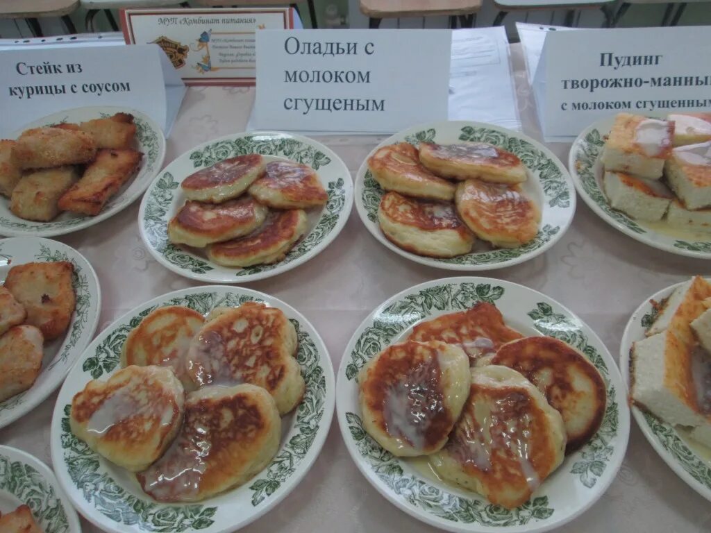 комбинат общепит. школьное питание набережные. комбинат питания сызрань директор. комбинат питания сызрань. комбинат питания сызрань.