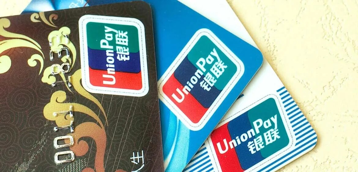 Мастеркард виза мир Unionpay. Китайская карта Юнион Пэй. Карта мир Юнион Пэй. Банковская карта Юнион Пэй. Unionpay российские банки