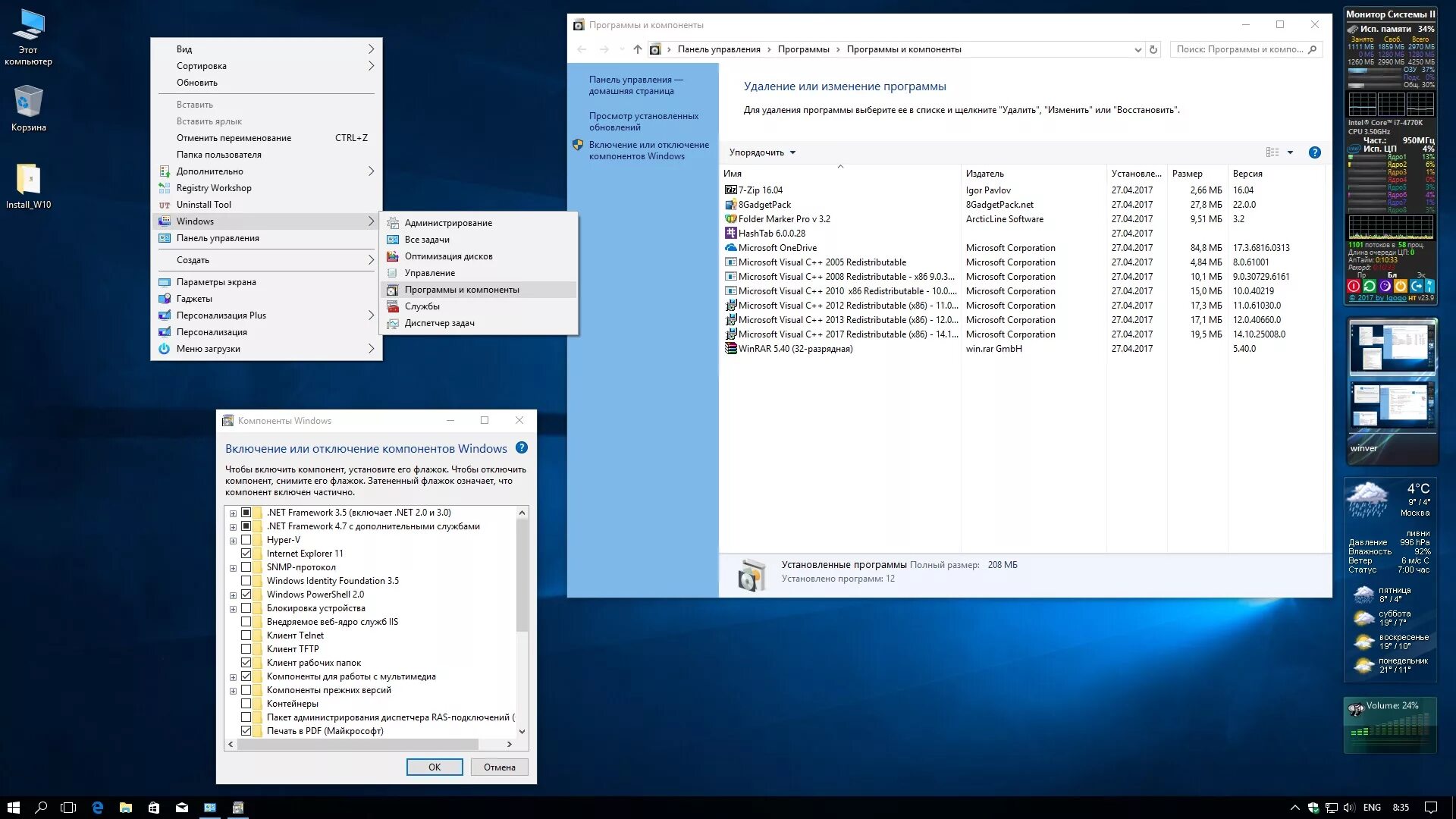 Windows 10 update march