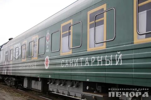 Поезд воркута с петербург остановки