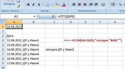 Как сделать определенную дату