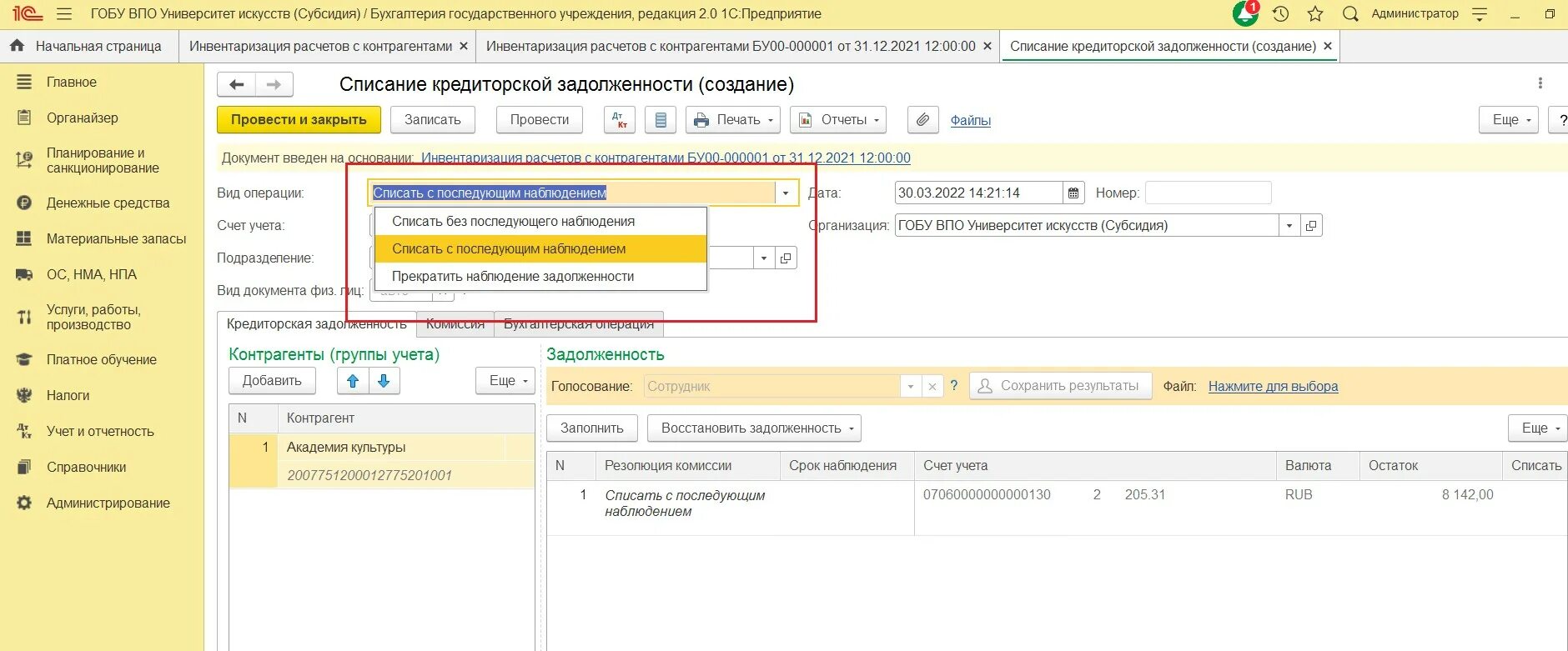 Списание просроченной задолженности проводки. На какой счет списывается кредиторская задолженность по 60 счету. Как закрыть просроченную кредиторскую задолженность проводки. Списать просроченную кредиторскую задолженность проводки в 1с 8.3. Списать кредиторскую задолженность проводки в 1с 8.3.