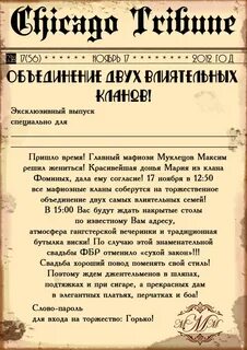 Сценарий гангстеров