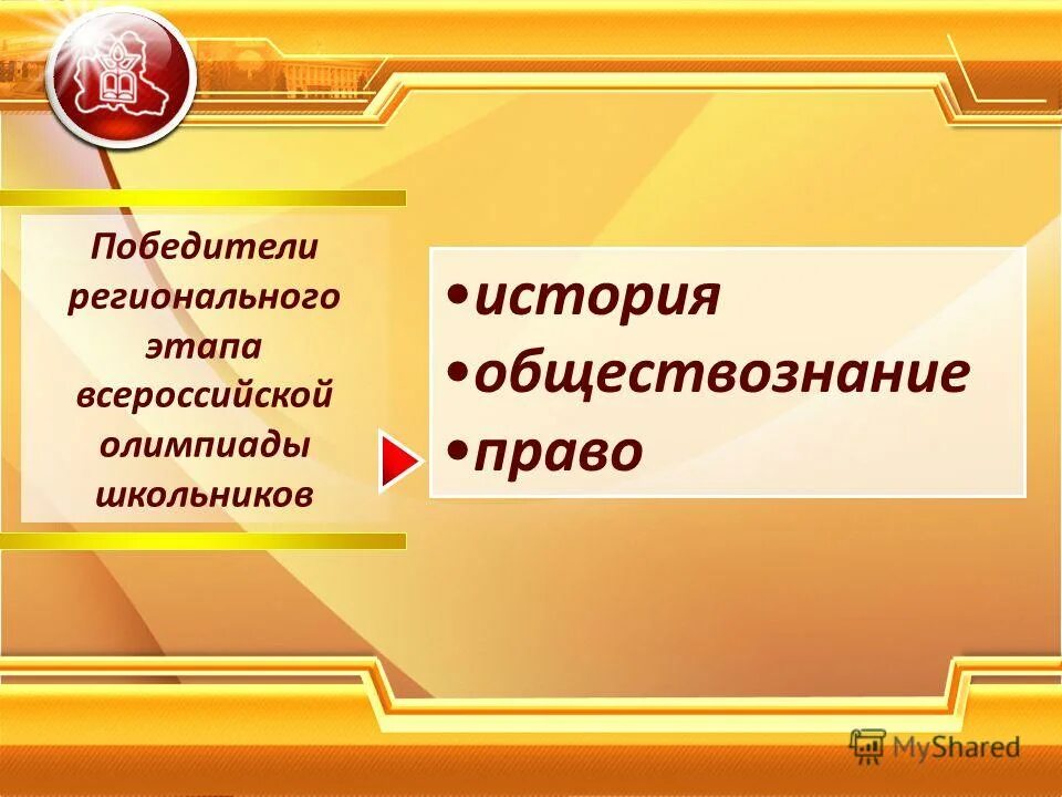 Сайт истории и обществознания. История и Обществознание. История общество. Учитель истории и обществознания. Репетитор история Обществознание.