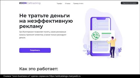 Сайт zoon