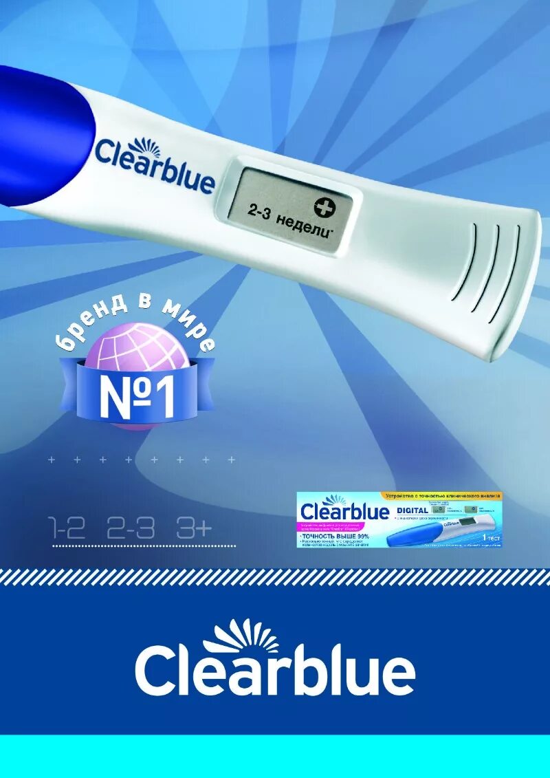 Clearblue цифровой тест. Беременный тест Clearblue цифровой. Тест клеарблю на беременность электронный. Clearblue 1 цифровой тест.