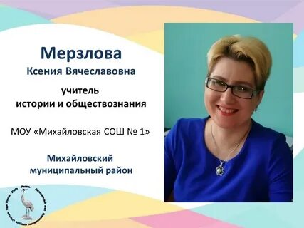 Участники конкурса учитель