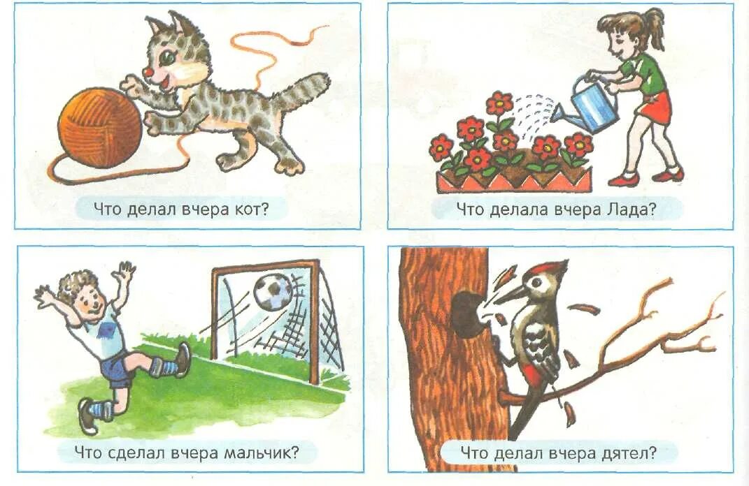 Составление рассказов 1 класс. Составление предложений по картинкам. составить предложение по картинке. составление предложений по картинкам для дошкольников. придумай предложение по картинке.