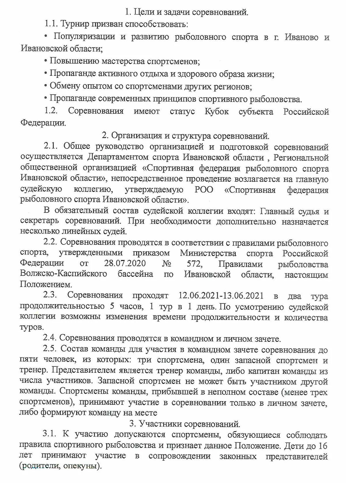 Реестр маршрутов грузоперевозок. Карта маршрута регулярных перевозок образец. Реестр остановочных пунктов в полевском. Маршрут регулярных перевозок. Реестр маршрутов.