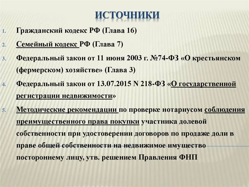 Глава 7 кодекса рф. Главы гражданского кодекса. Гражданский кодекс РФ главы. Глава 3 ГК РФ. Гражданский кодекс глава 3.