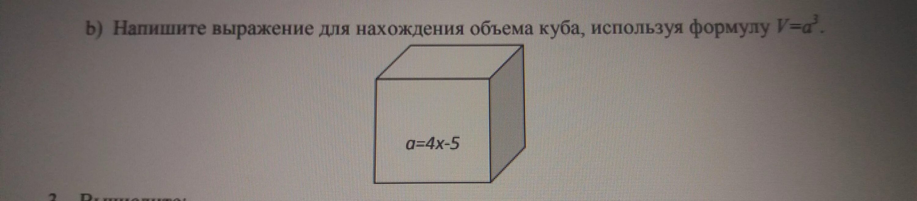 4 в кубе 11. Выражение для площади поверхности. Емкость кубическая использованная. V a3 формула. Напишите формулу объема Куба..