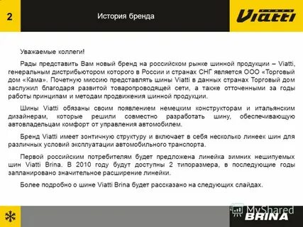 Рад представить