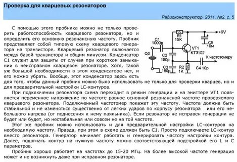 Код резонаторов