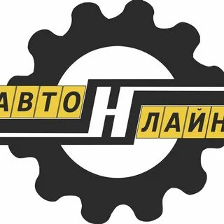 Н лайн