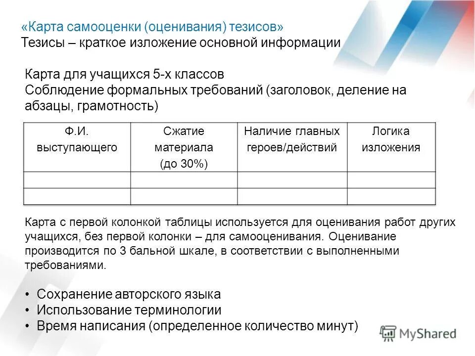 расположите номера процессов в соответствующие колонки. распределить в таблице по колонкам. расположите номера процессов в соответствующие колонки таблицы. расположите номера процессов в соответствующие колонки таблицы. расположите номера процессов в соответствующие колонки таблицы.