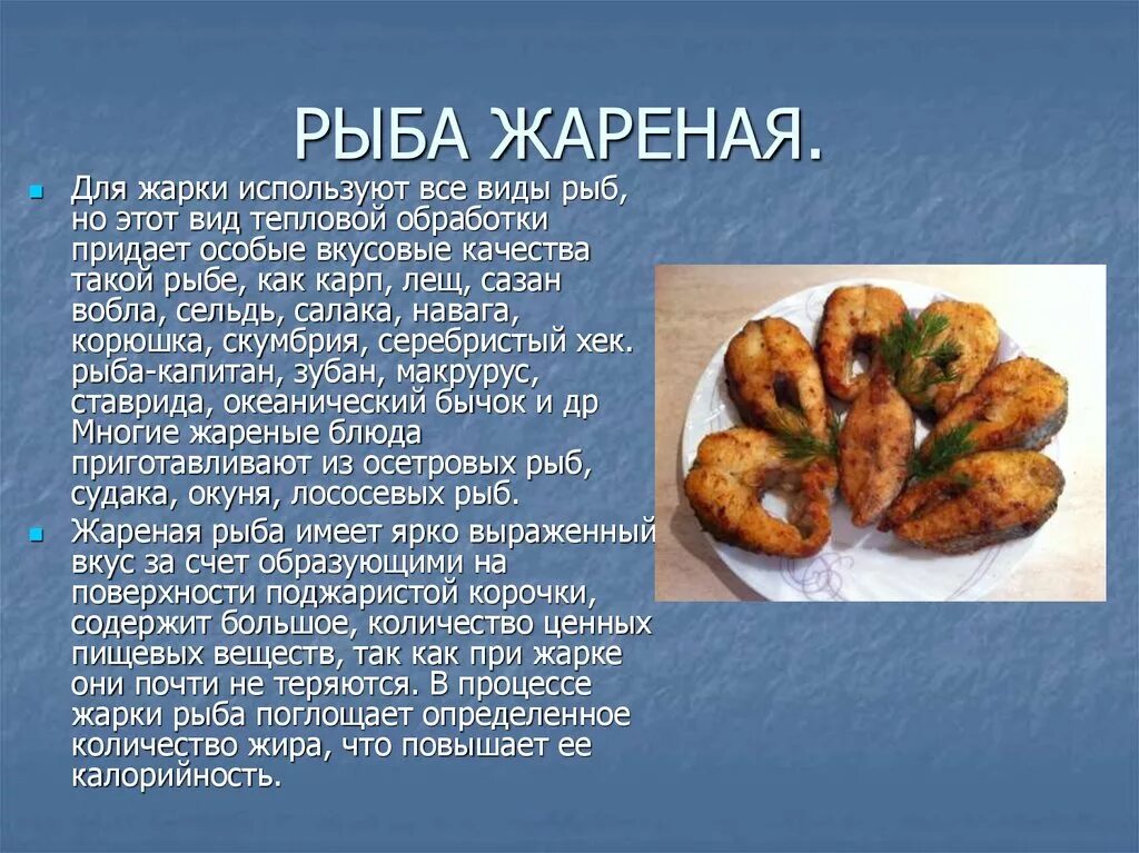 Барбекю на природе. Жареный карась. Мясо на гриле. Приготовление рыбных блюд. Жареные крылышки.
