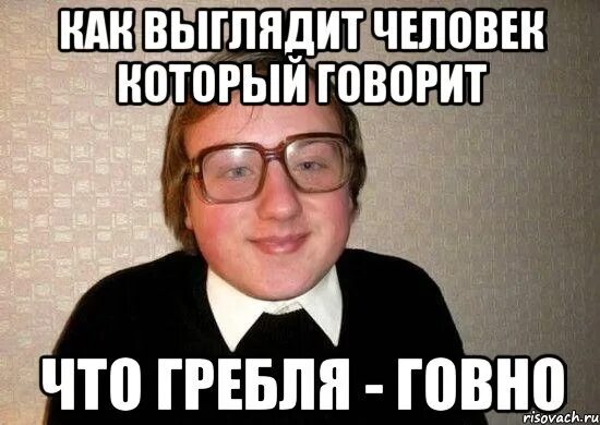 Как выглядит когда люди какая Что означает фамилия седин журнал