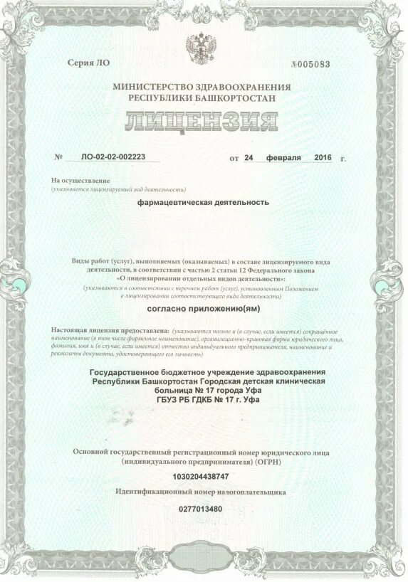 Гбуз мз рб