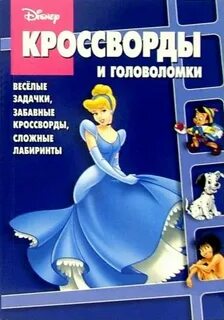 Золушка 6