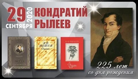 Имя рылеева 9