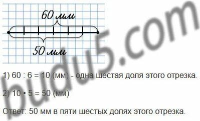 Математика страница 64 номер 17 4 класс