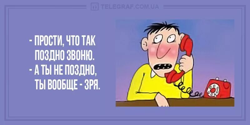 Анекдот про мышление. Мем с текстом. Извините что так поздно. Я извиняюсь. Недоступное оборудование.