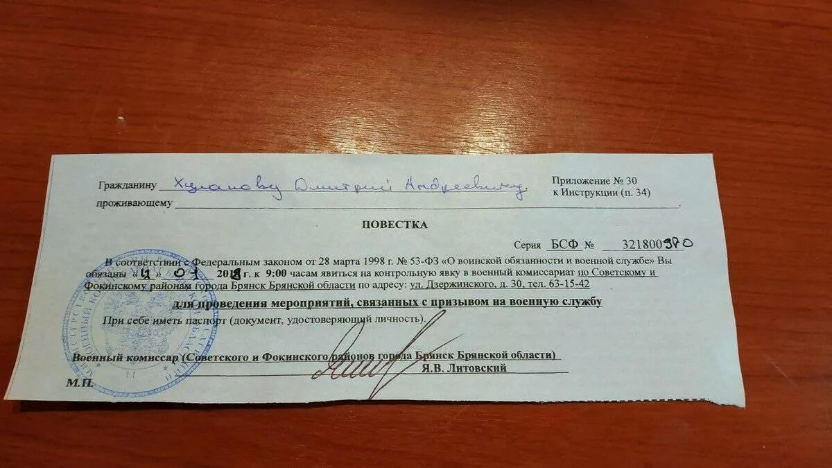 Повестка в военкомат. Повестка о явке в военкомат. Повестка в военкомат 2022. Повестка на контрольную явку. Явка тюмень