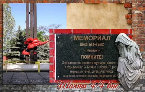 Памятник реквием