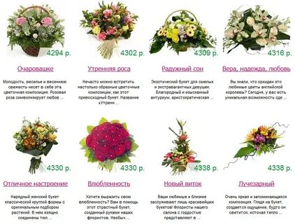 Названия цветов живых