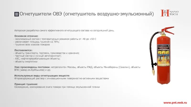 Воздушно-эмульсионные огнетушители (ОВЭ). Огнетушитель водоэмульсионный ОВЭ-5. Воздушно-эмульсионные огнетушители ОВЭ 50 хранения. Огнетушитель воздушно-эмульсионные состав смеси.