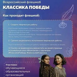 Классика победы движение
