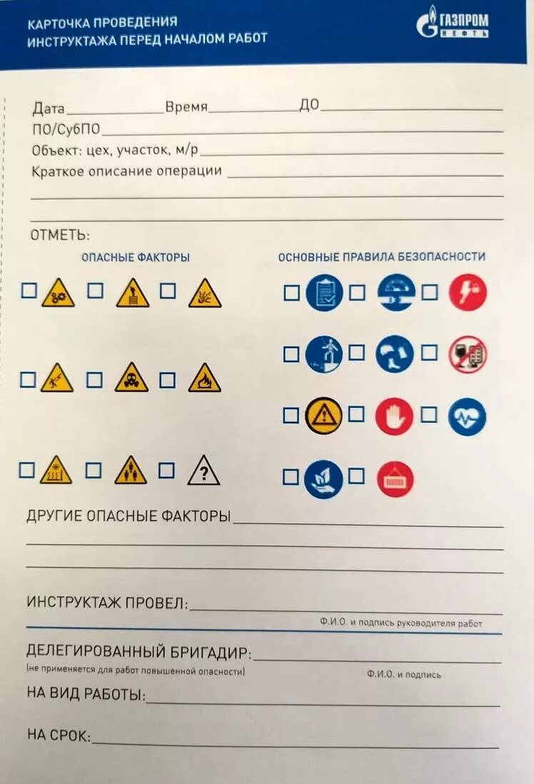 Карточка выполнения работ. Лист учета технического обслуживания. Карточка выполнения работ. Карточка выполнения работ. Учетная карточка форма гу 1 заполненная.