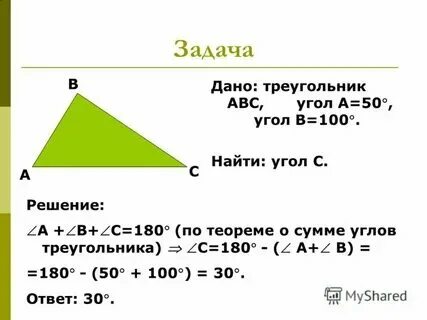 Как вычислить сторону треугольника зная угол. Как вычислить сторону треугольника зная угол