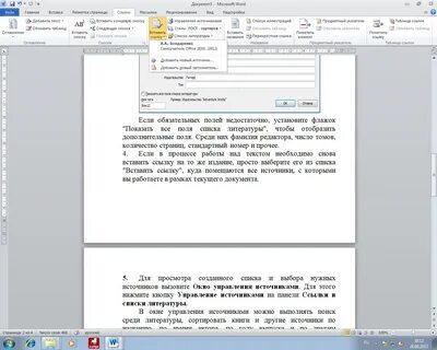 Текст помещенный внизу страницы