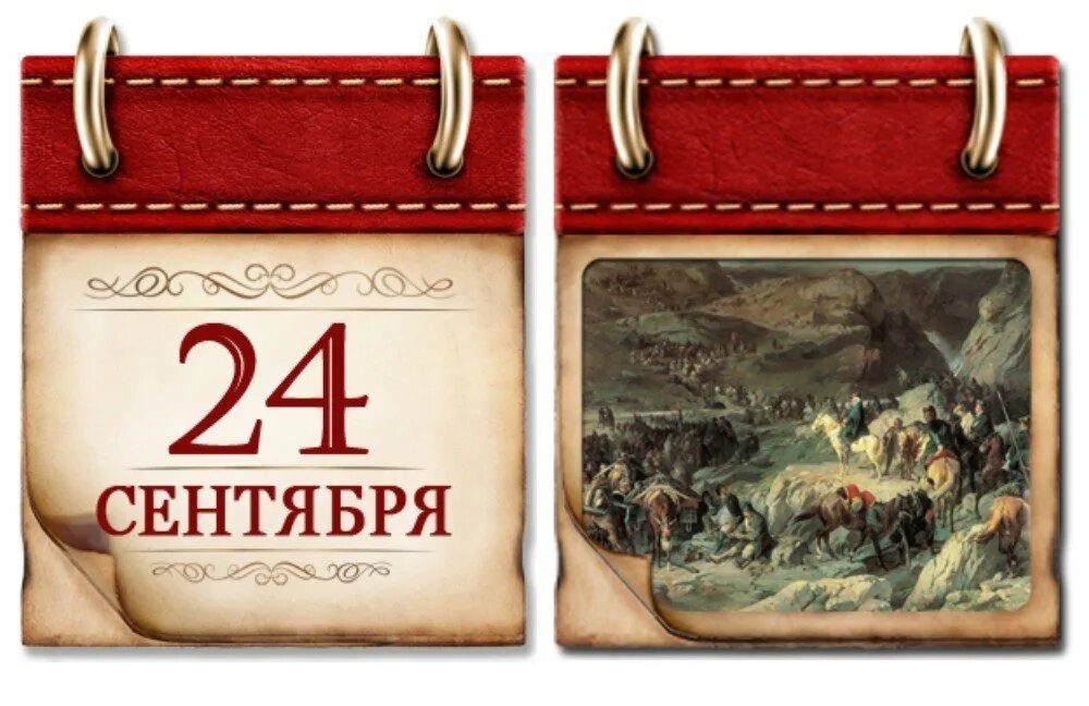 Какие есть памятные даты. Календарь исторических дат. памятные даты картинки. памятные исторические даты. памятные даты военной истории россии.