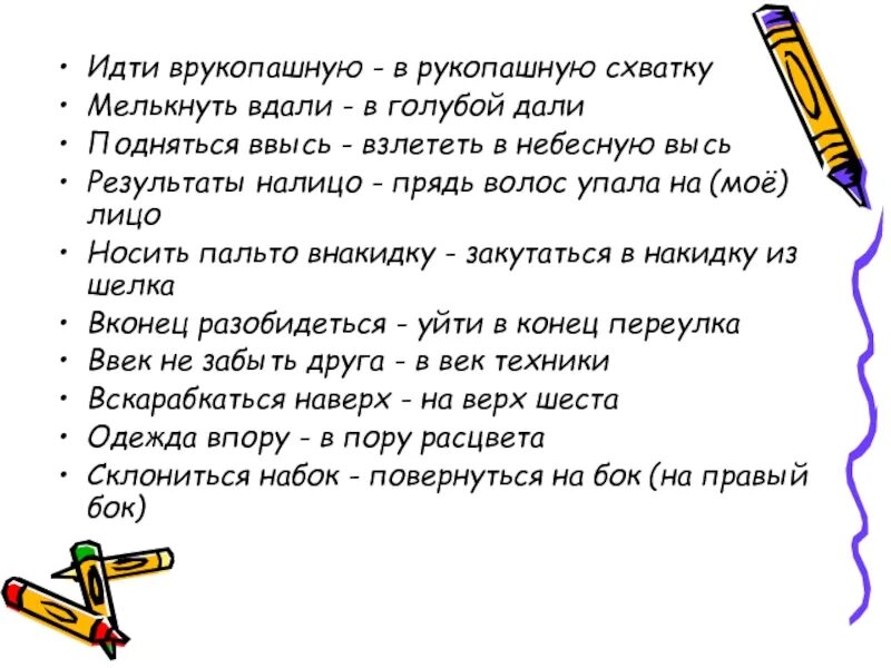 Вдали тянулся. Вдали примеры предложений. В дали и вдали правило. В даль как пишется. Одинокое море.