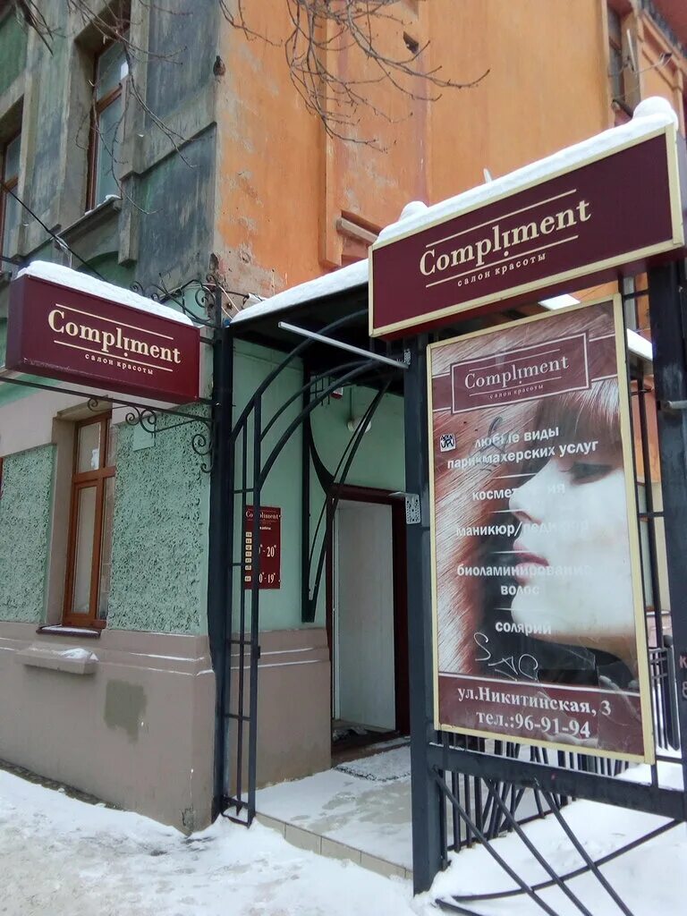салон красоты олимп. Image code салон красоты. олимп красоты воронеж. салон красоты визави севастополь. воронеж плеханова 51.
