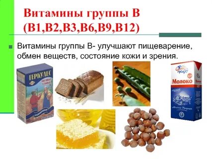 2 витамин в 5
