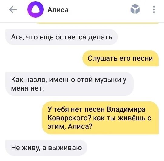 Пойдем алису включать. Алиса ты плохая. А ты плохая Алиса а ты плохая Алиса. Алиса плохого не посоветует. Алиса что ты мне посоветуешь.