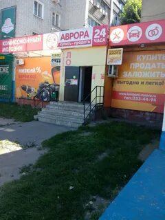 Ломбард воронеж каталог