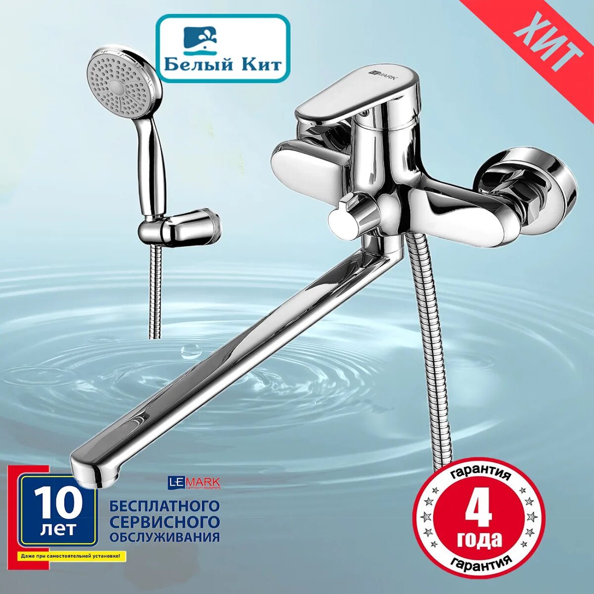 Lemark point lm0307c. Смеситель для раковины lemark point lm0306c. смеситель lemark для ванны с длинным изливом. смесительlm7004c.