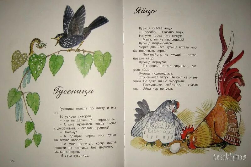 Главная мысль рассказа чудесный доктор. Весна шагает быстрыми шагами и сугробы. Очень теплые рассказы. Очень теплые рассказы. Константин георгиевич паустовский теплый хлеб.