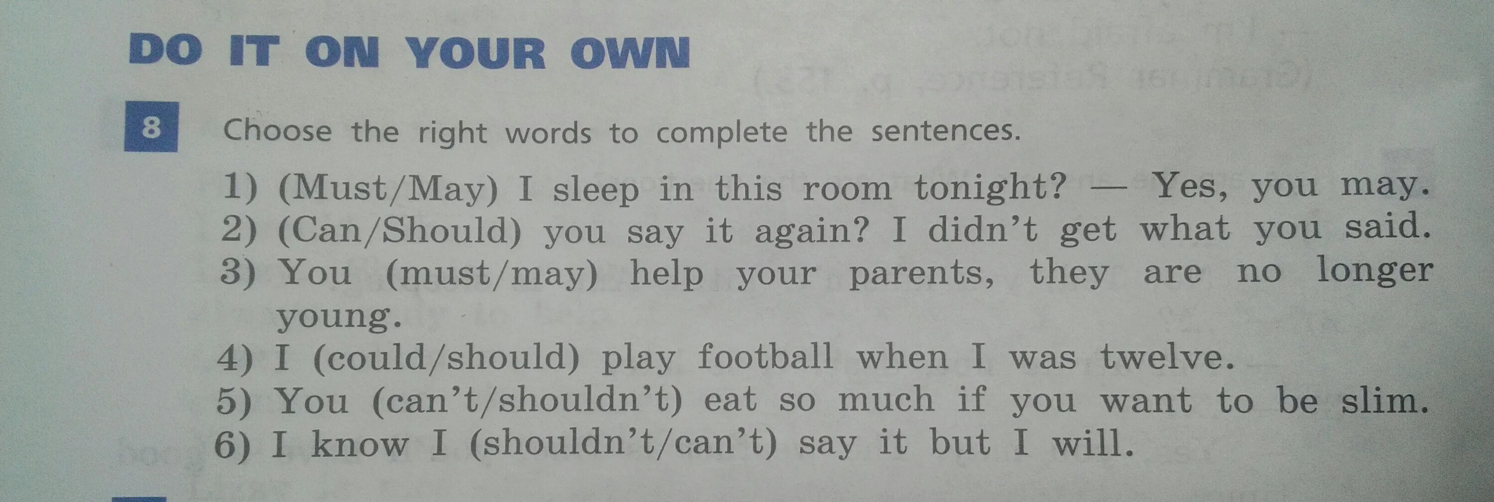 Choose the right Words to complete the sentences. Choose the right Words to complete the sentences ответы. Choose the right Word. Choose the right to complete the Words.