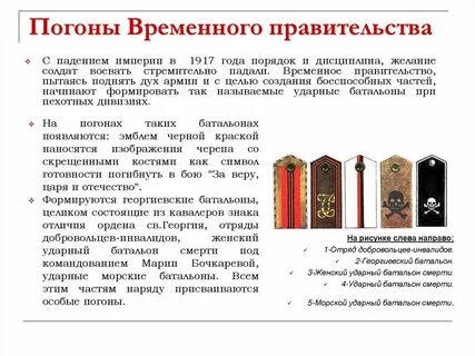 Воинское звание 1917