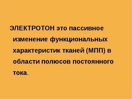 Пассивное изменение