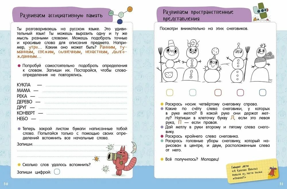 Однажды предложение. Беглая гласная в части слова. Постарайся записать текст. Н рубцов пишу тебе из мурманского госпиталя. Постарайся записать текст.