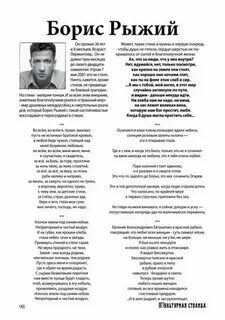 Судно текст смысл